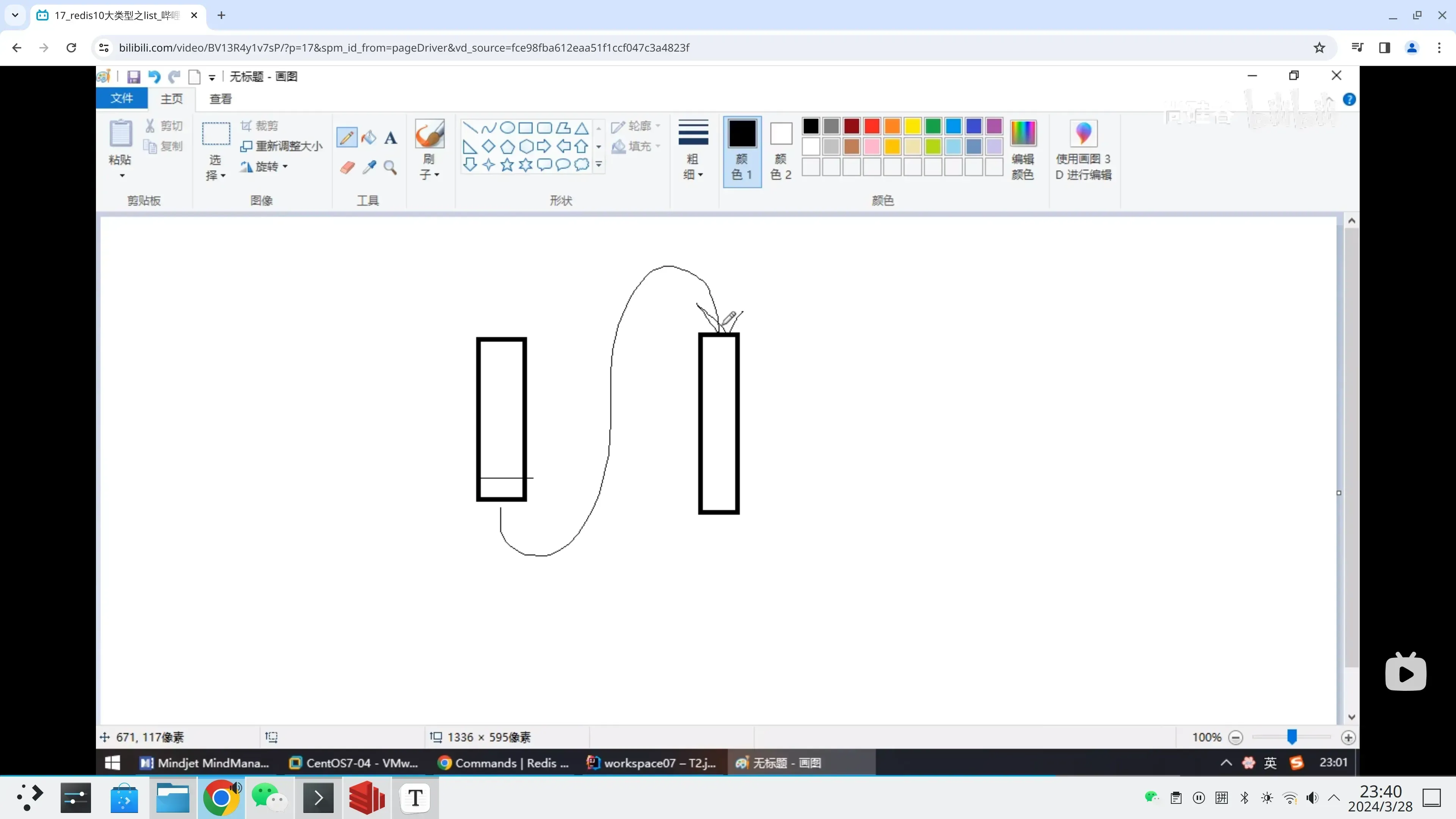 屏幕截图_20240328_234058