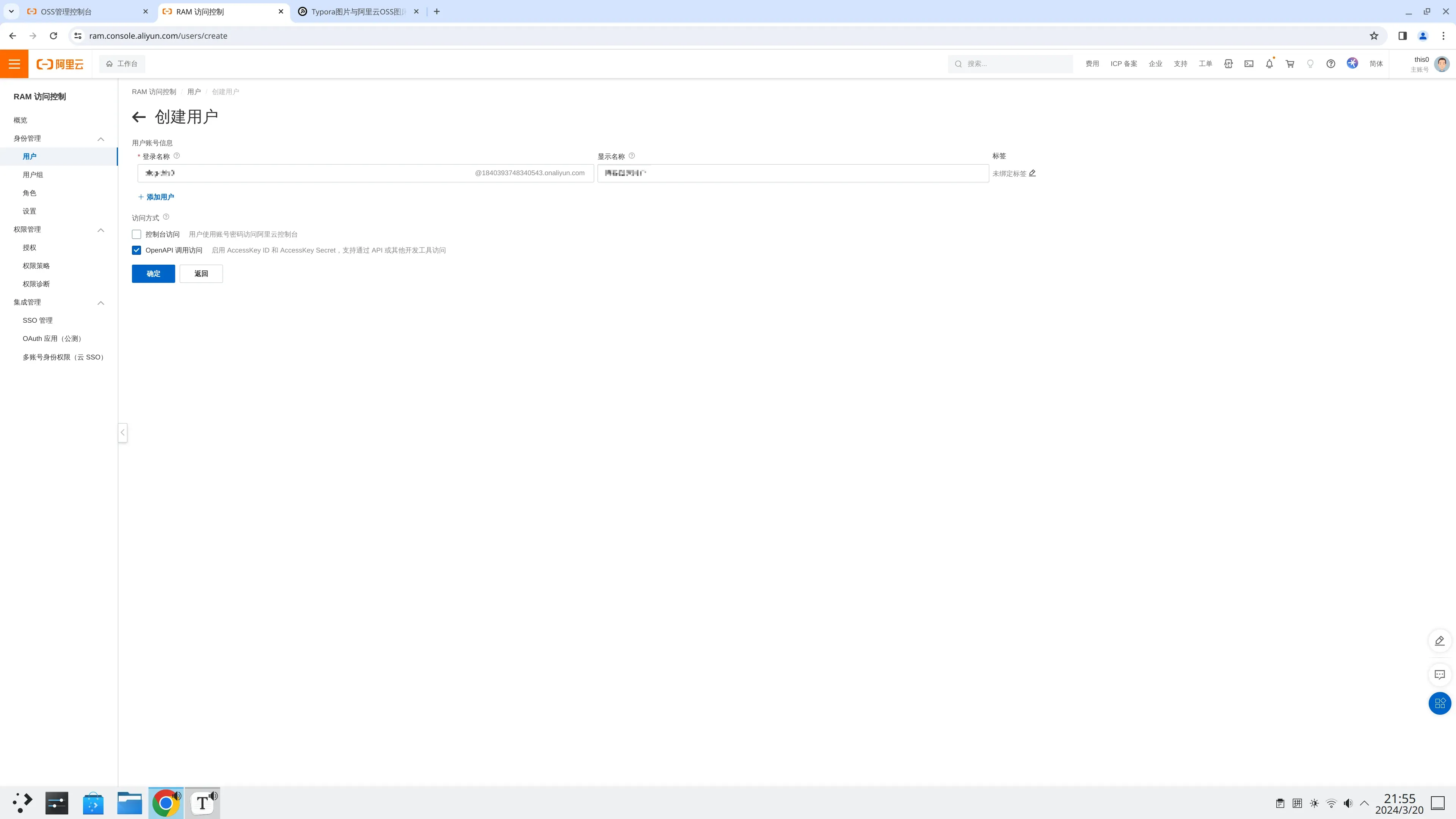 屏幕截图_20240320_215650