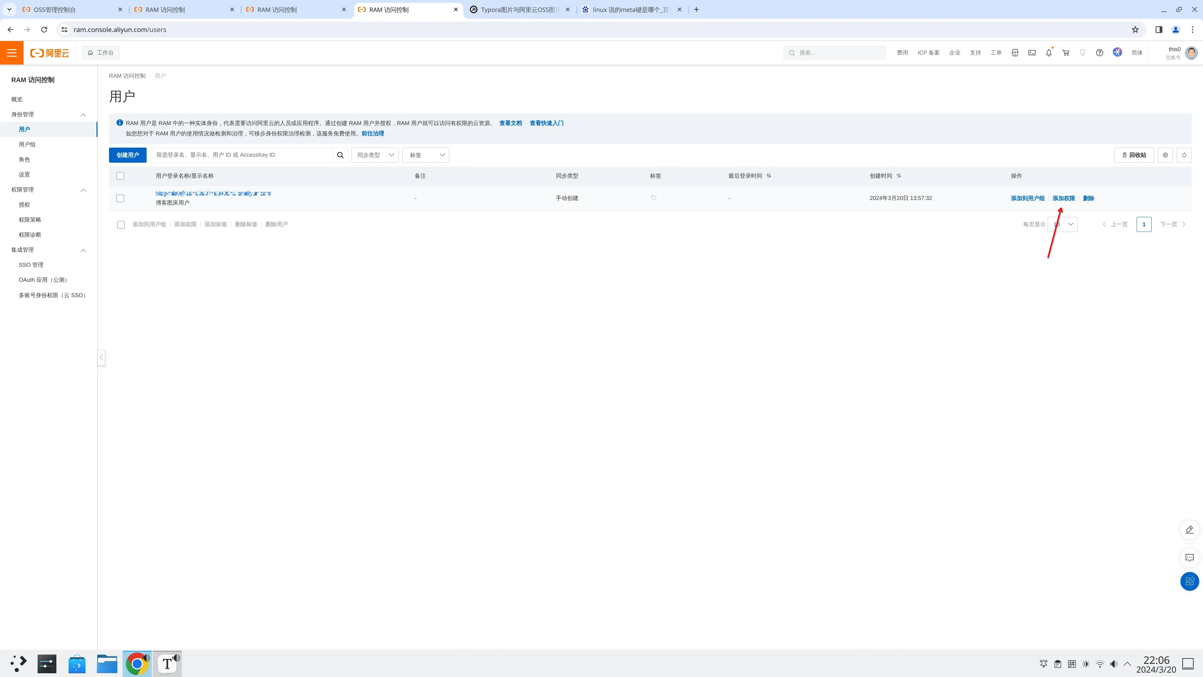 屏幕截图_20240320_220607