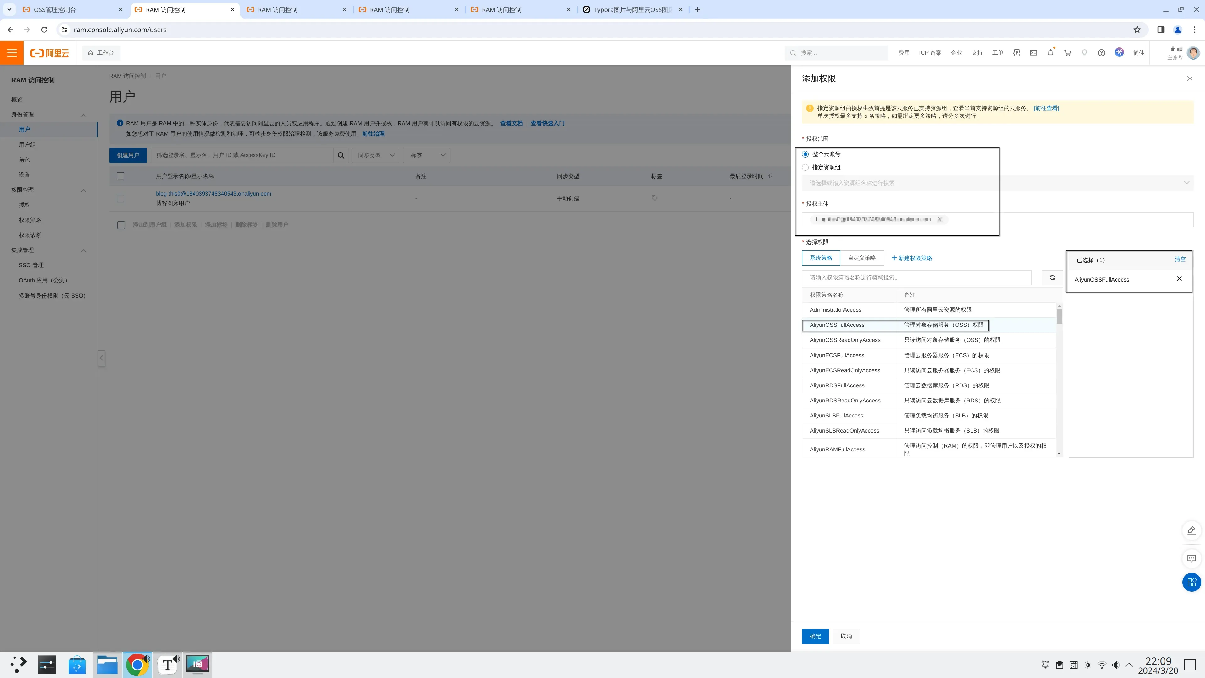 屏幕截图_20240320_220926