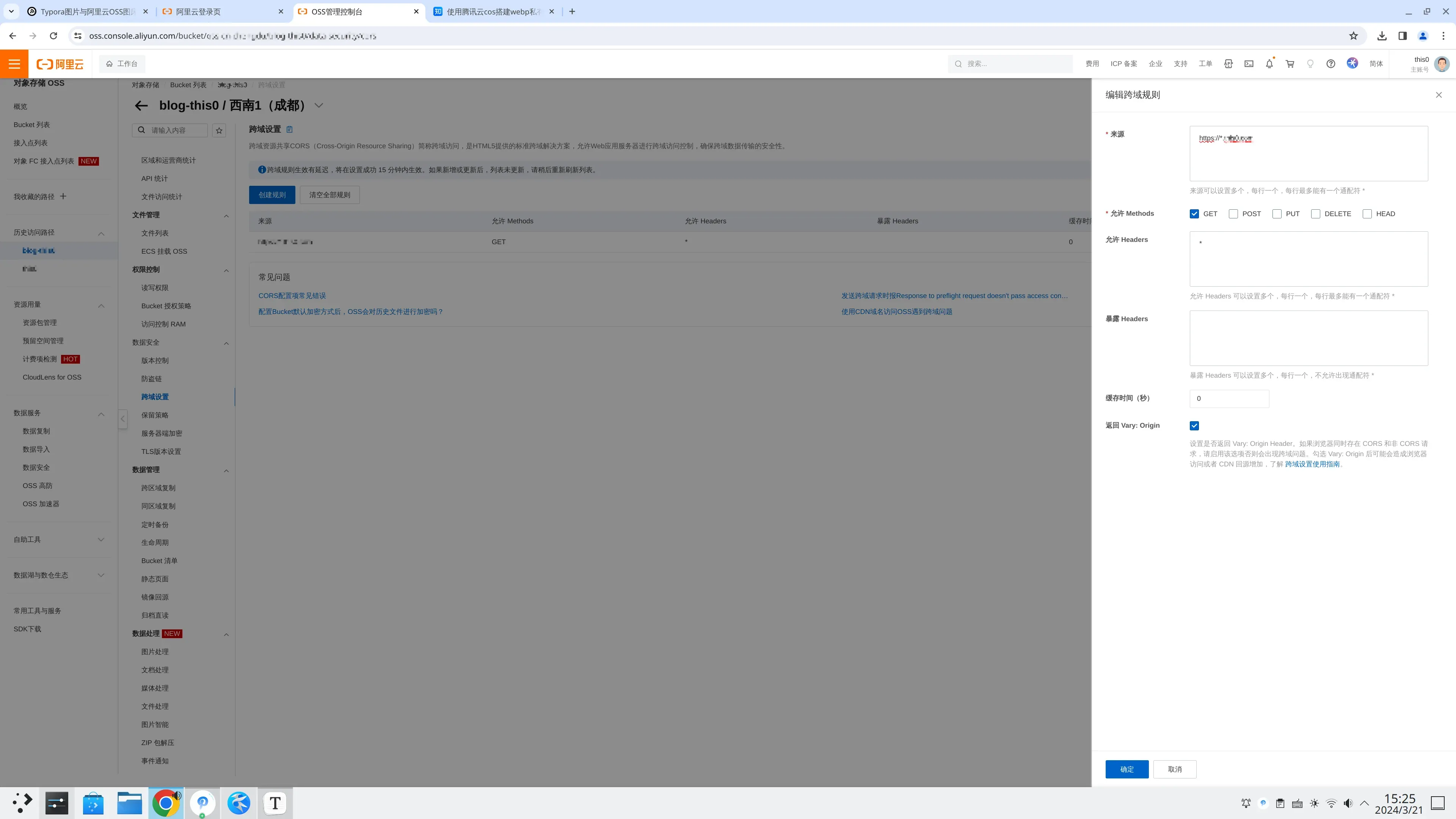 屏幕截图_20240321_152502