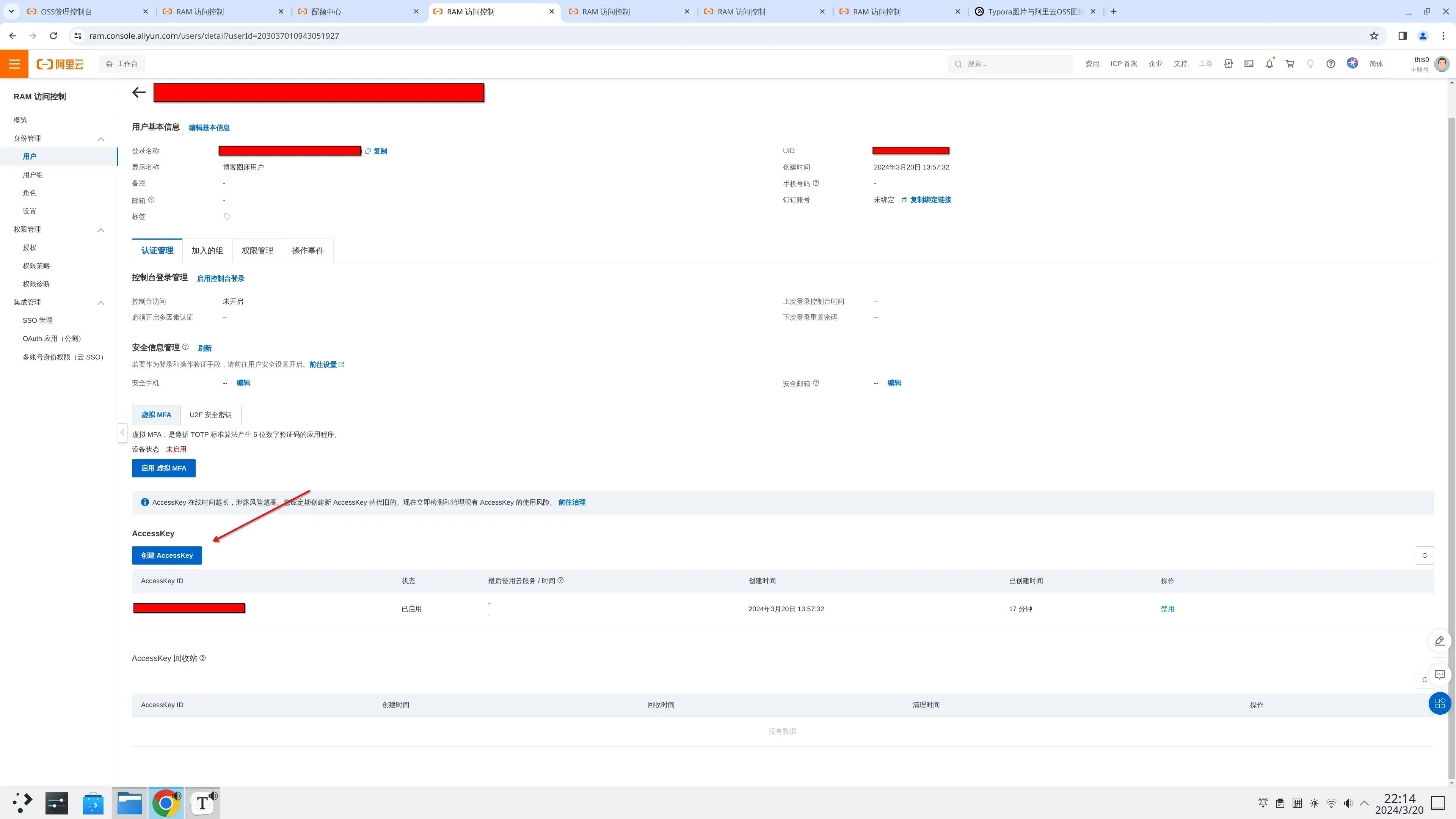 屏幕截图_20240320_221452