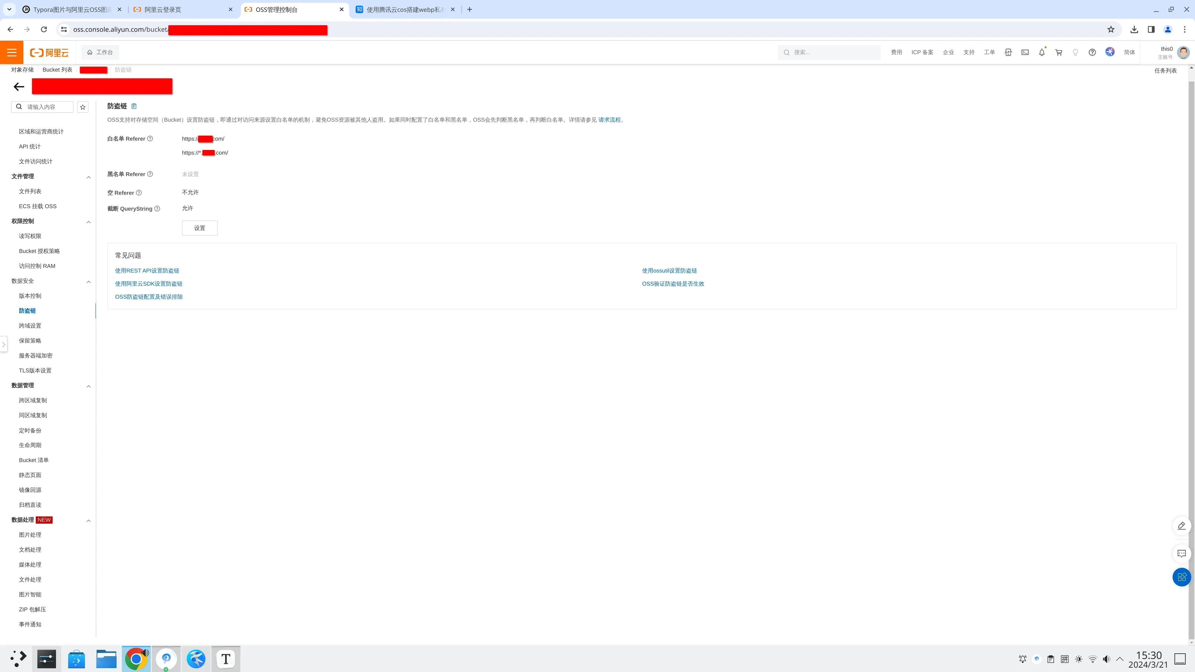 屏幕截图_20240321_153100