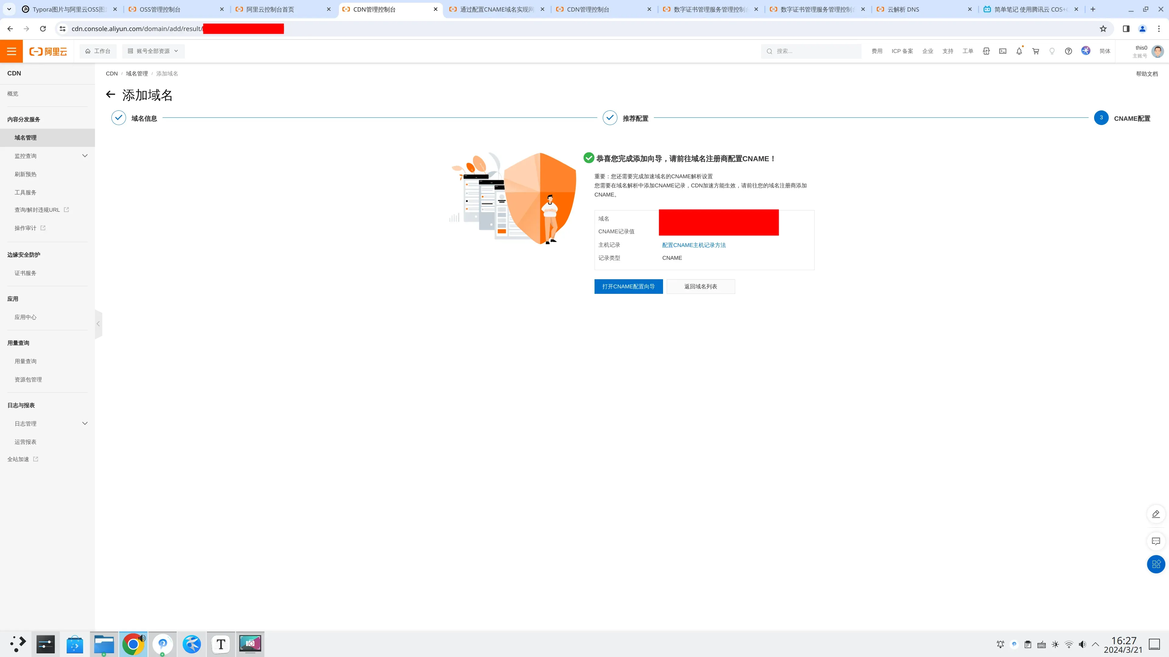 屏幕截图_20240321_162707
