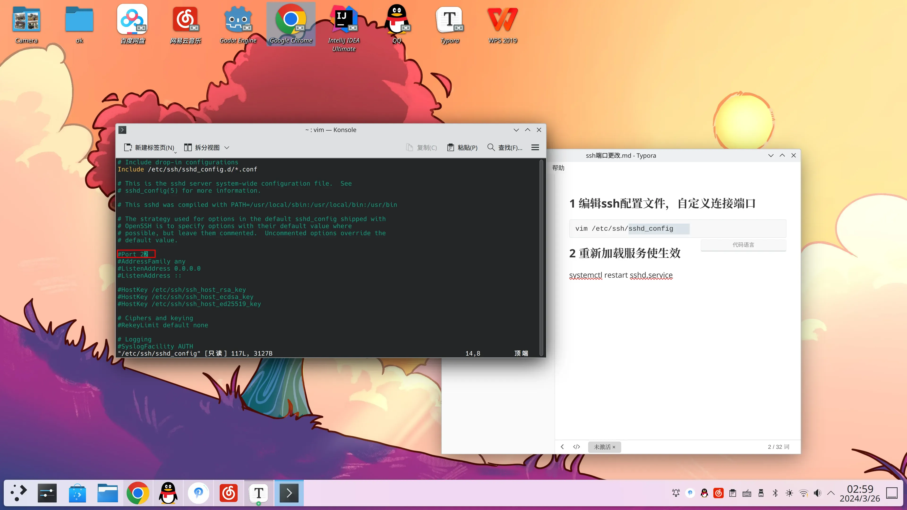 屏幕截图_20240326_025915