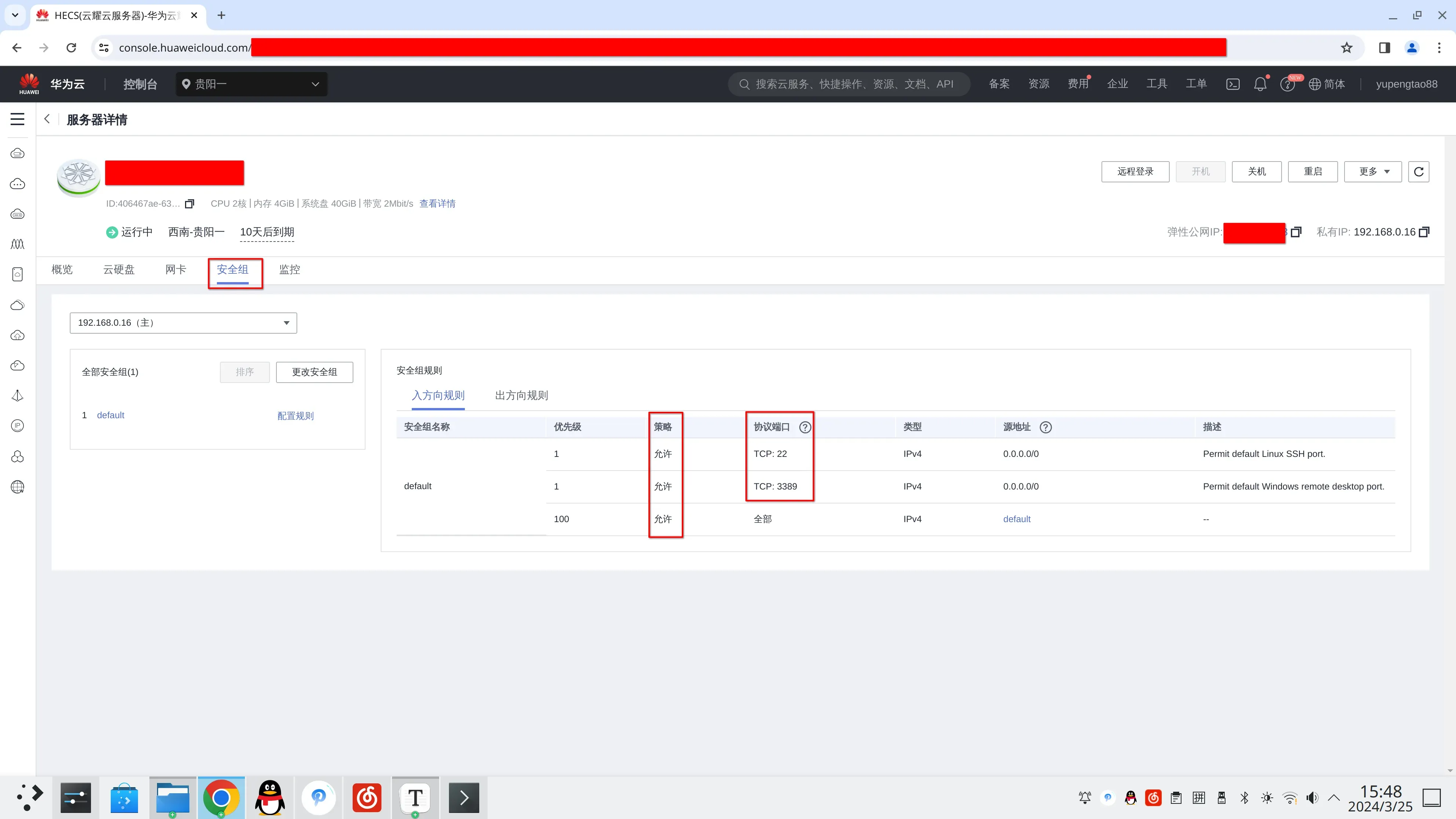 屏幕截图_20240325_154805