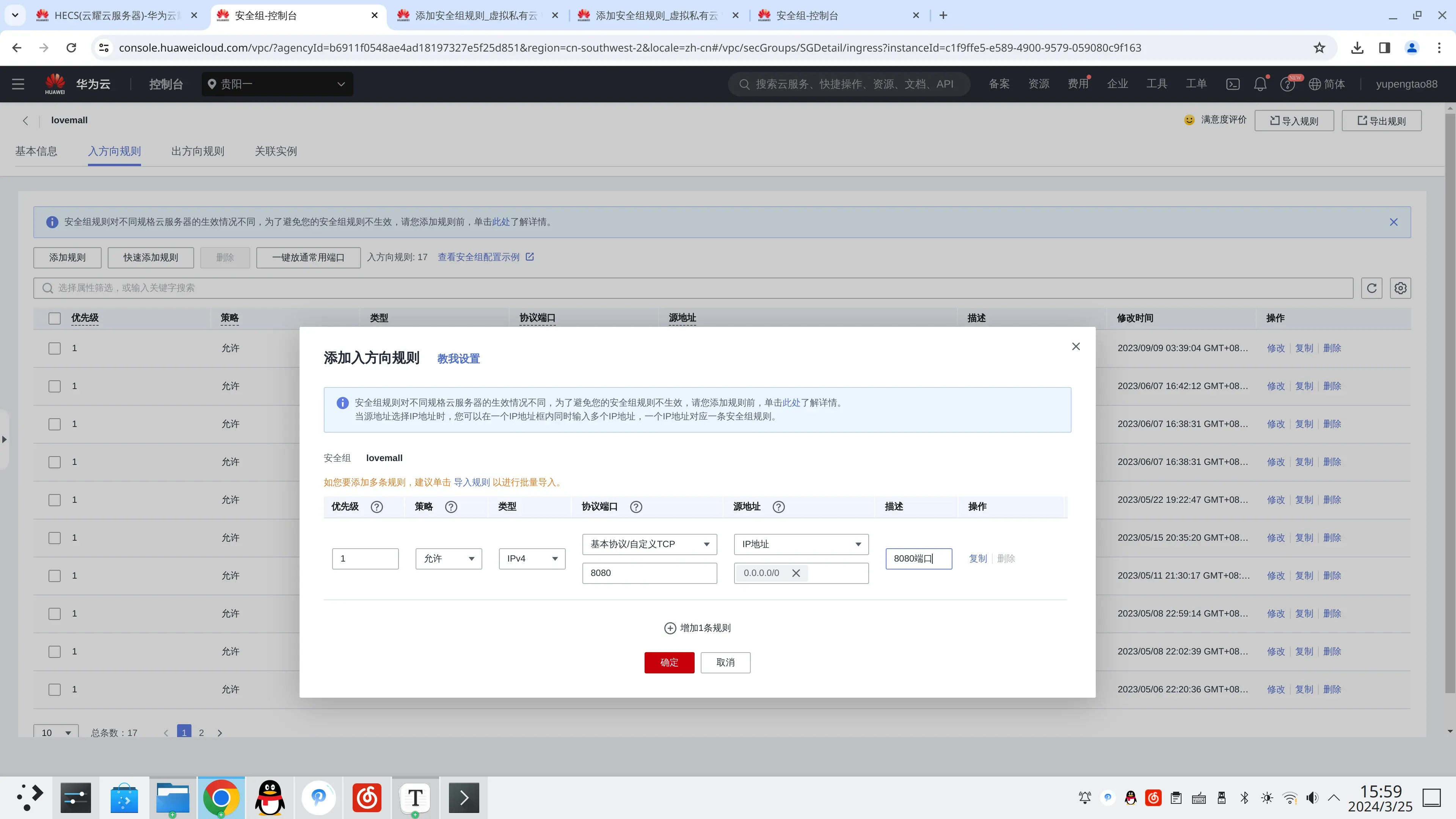 屏幕截图_20240325_155945